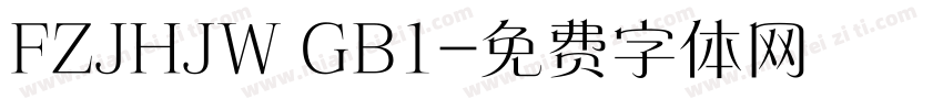 FZJHJW GB1字体转换